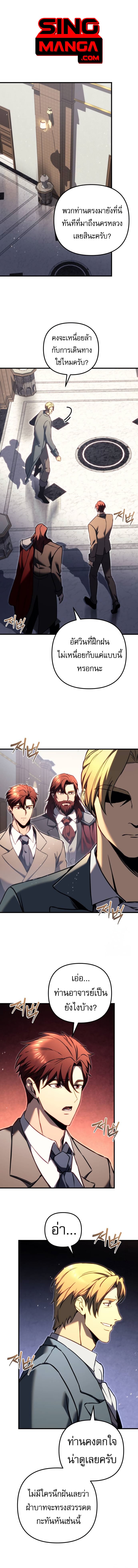 Regressor of the Fallen Family เพลิงสงครามหวนจุติ - หน้า 1