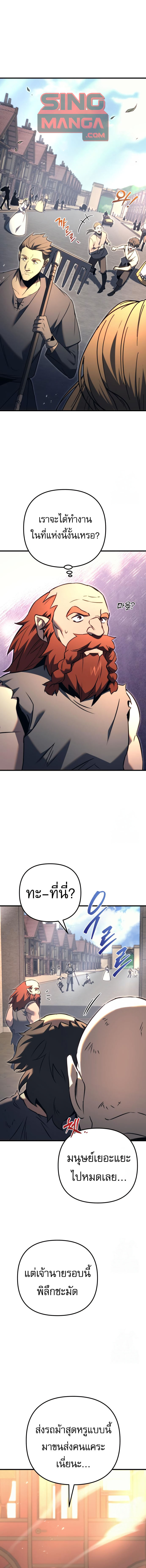 Regressor of the Fallen Family เพลิงสงครามหวนจุติ - หน้า 1