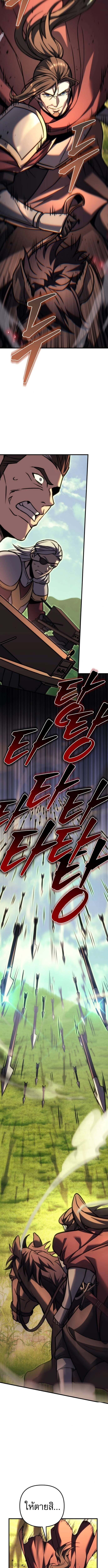 Regressor of the Fallen Family เพลิงสงครามหวนจุติ - หน้า 3