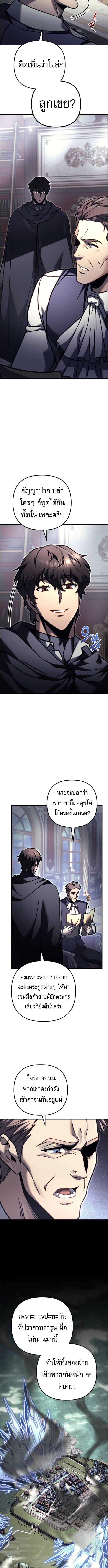 Regressor of the Fallen Family เพลิงสงครามหวนจุติ - หน้า 2