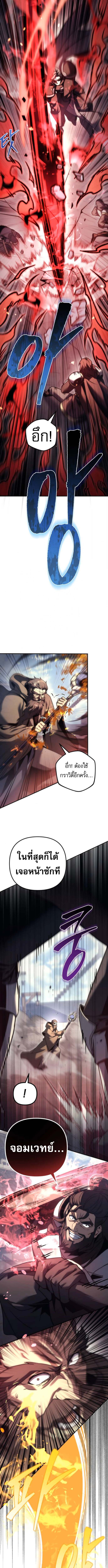 Regressor of the Fallen Family เพลิงสงครามหวนจุติ - หน้า 2