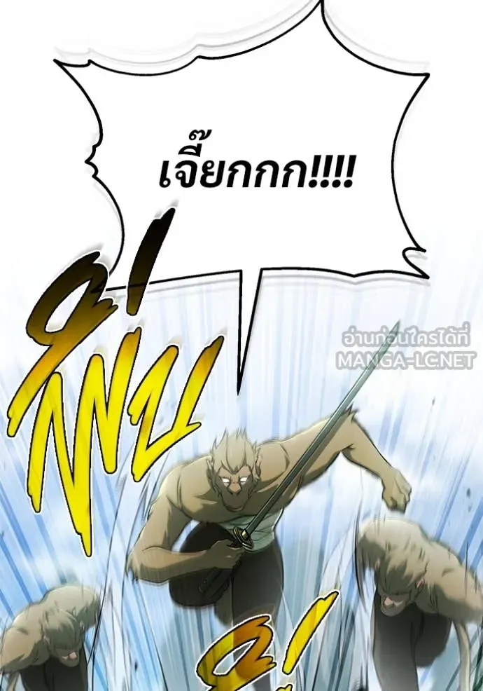 Regressor’s Life After Retirement - หน้า 116