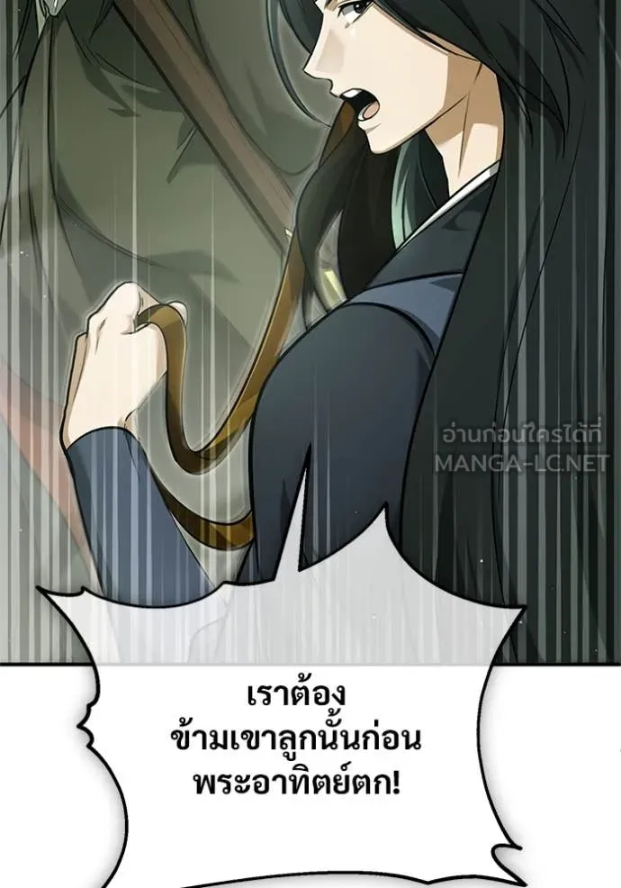 Regressor’s Life After Retirement - หน้า 4