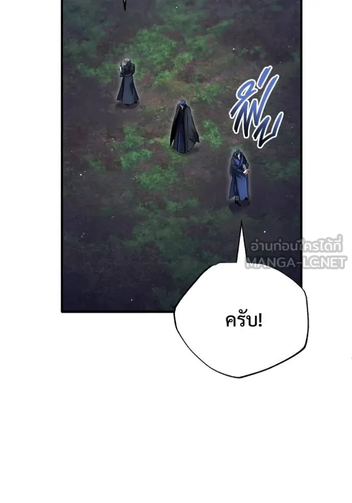Regressor’s Life After Retirement - หน้า 116