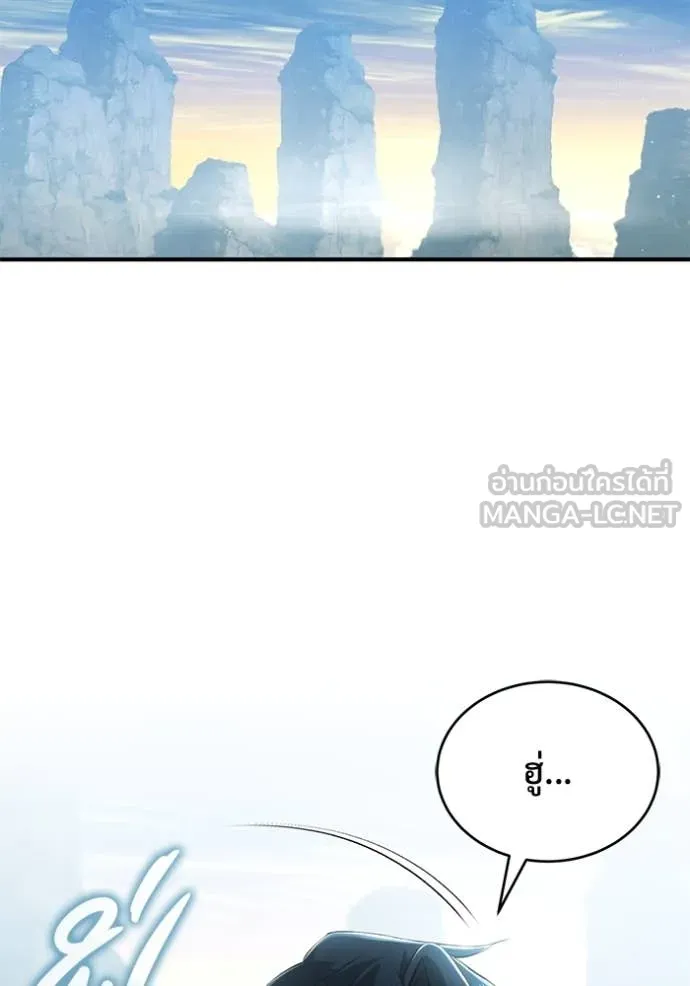 Regressor’s Life After Retirement - หน้า 2