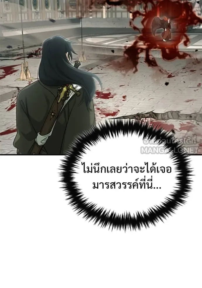 Regressor’s Life After Retirement - หน้า 2
