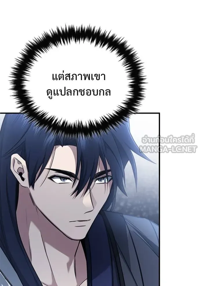 Regressor’s Life After Retirement - หน้า 3