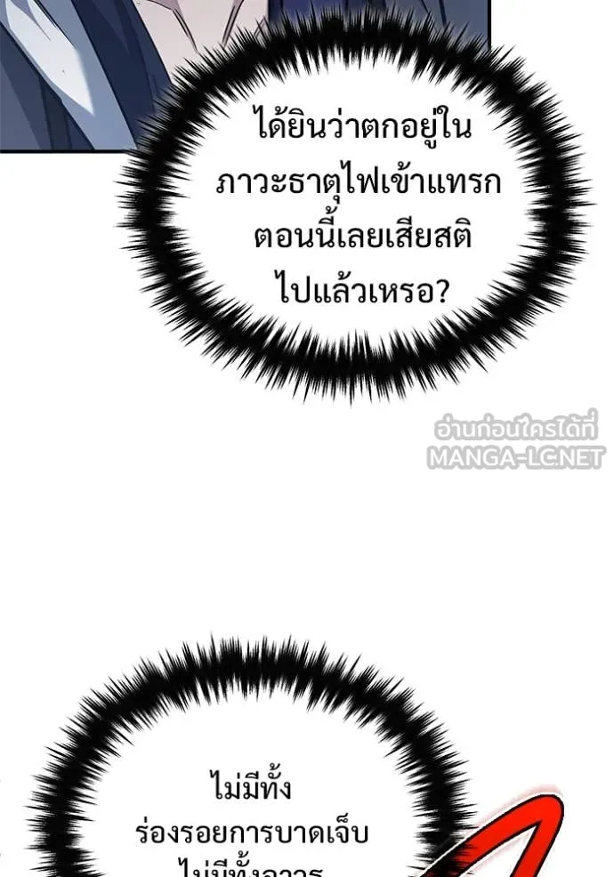 Regressor’s Life After Retirement - หน้า 4