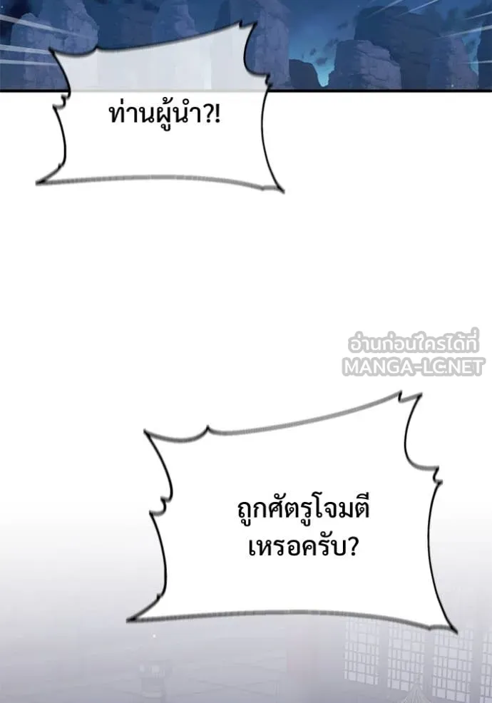 Regressor’s Life After Retirement - หน้า 2