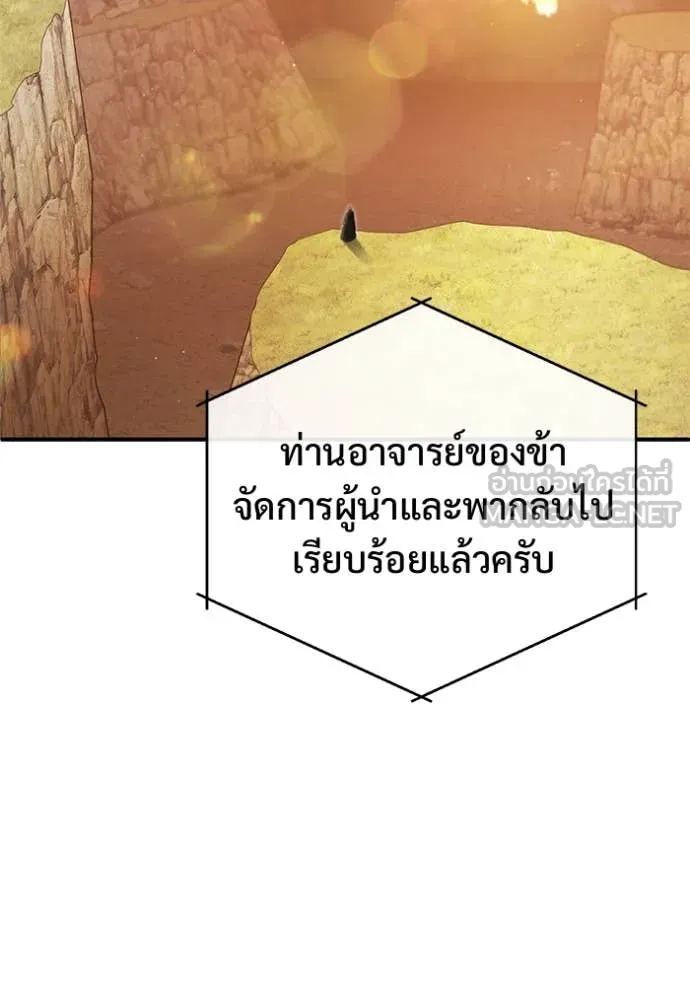 Regressor’s Life After Retirement - หน้า 2