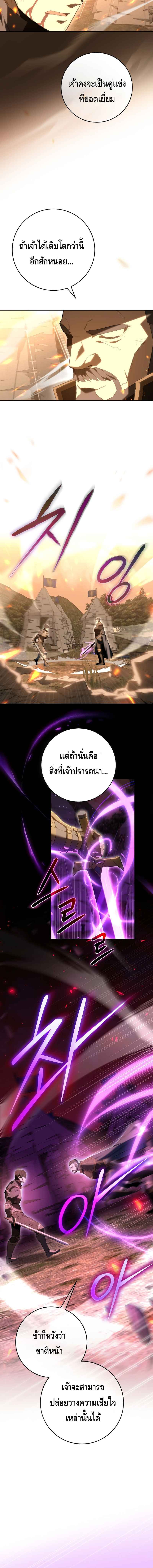 Reincarnated as a Genius Prodigy of a Prestigious Family - หน้า 11