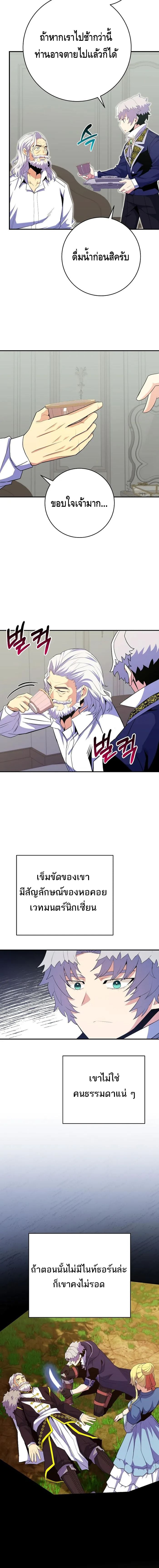 Reincarnated as a Genius Prodigy of a Prestigious Family - หน้า 14