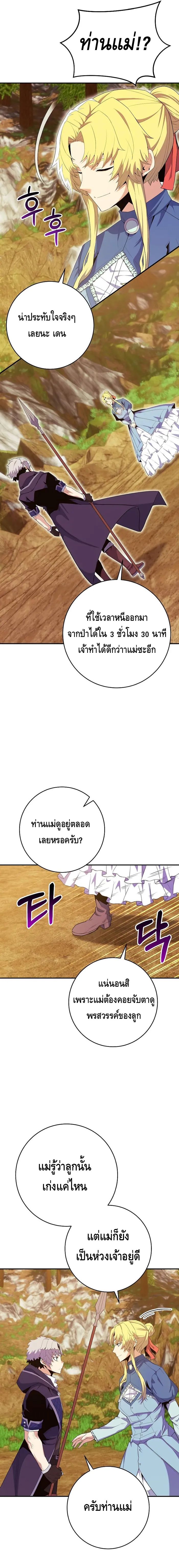 Reincarnated as a Genius Prodigy of a Prestigious Family - หน้า 7