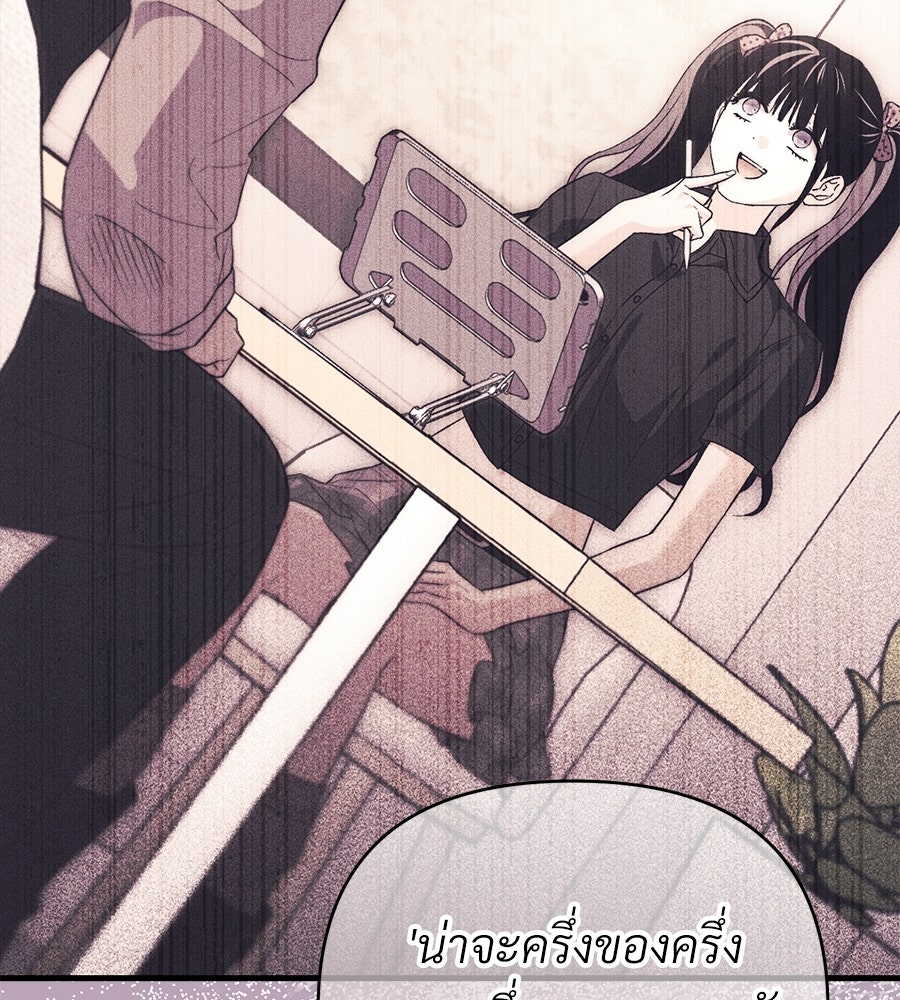 แบดบอยมานี่มา! - หน้า 116