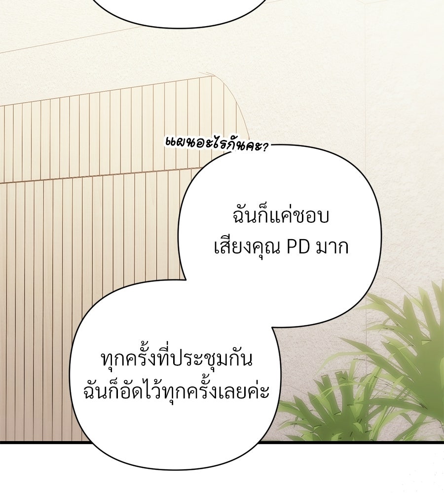 แบดบอยมานี่มา! - หน้า 136
