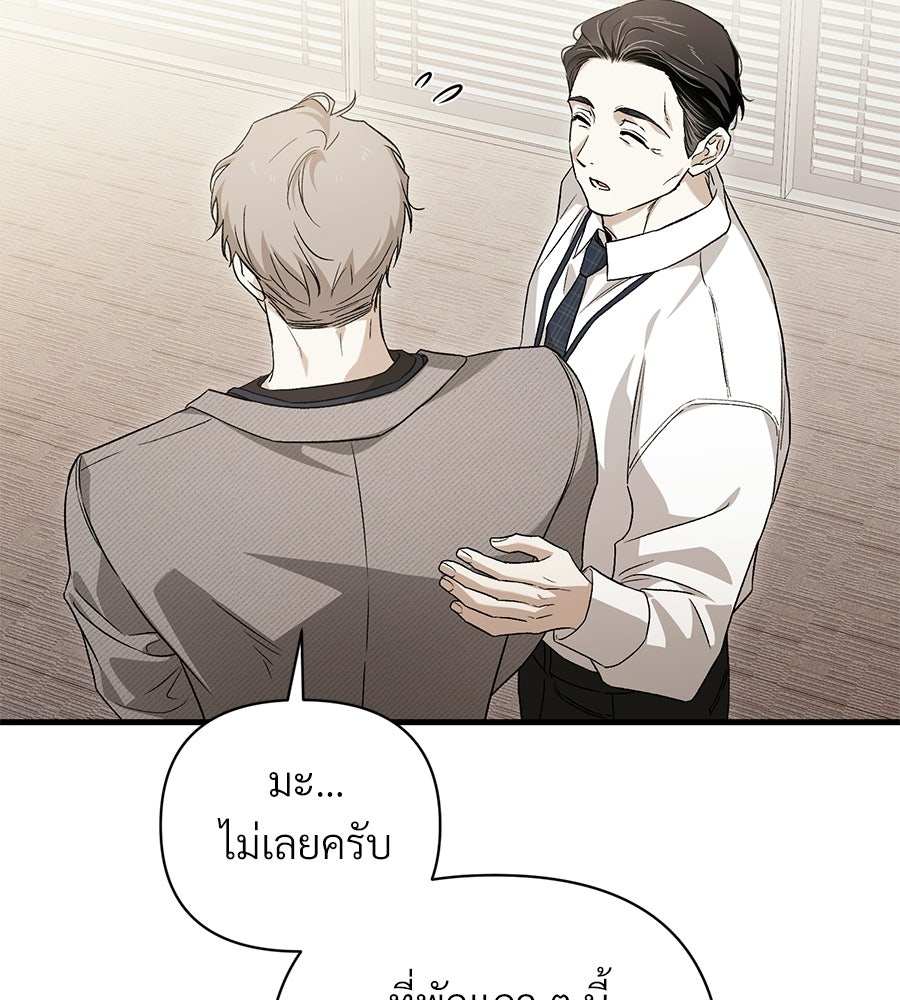 แบดบอยมานี่มา! - หน้า 33