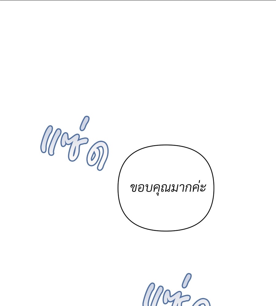 แบดบอยมานี่มา! - หน้า 6
