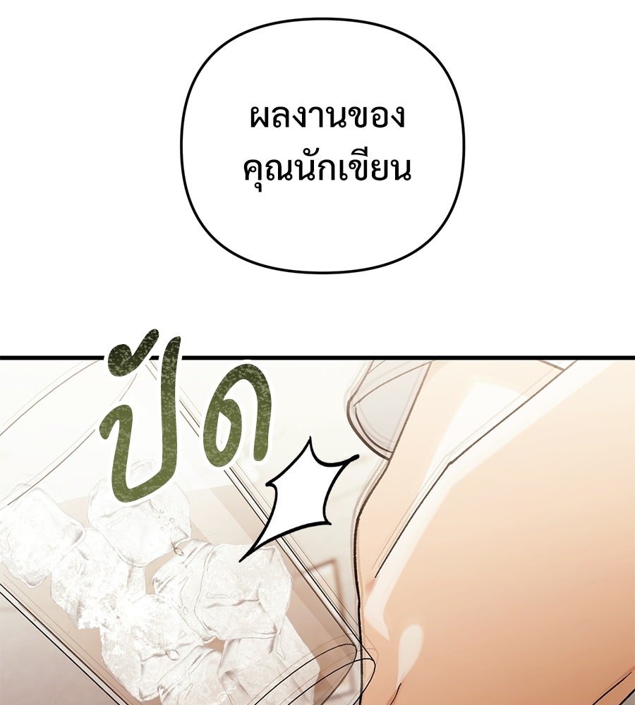 แบดบอยมานี่มา! - หน้า 64