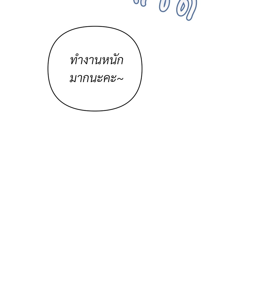 แบดบอยมานี่มา! - หน้า 7