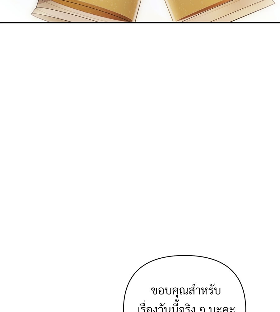 แบดบอยมานี่มา! - หน้า 100