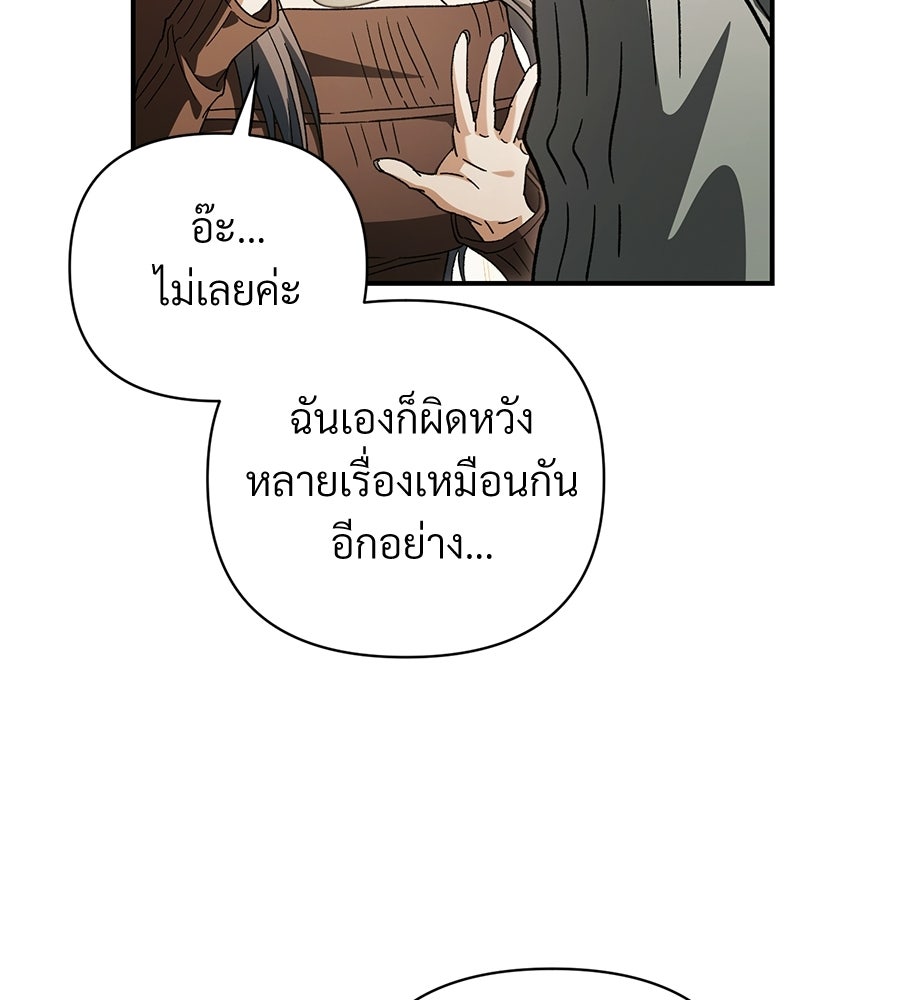 แบดบอยมานี่มา! - หน้า 104