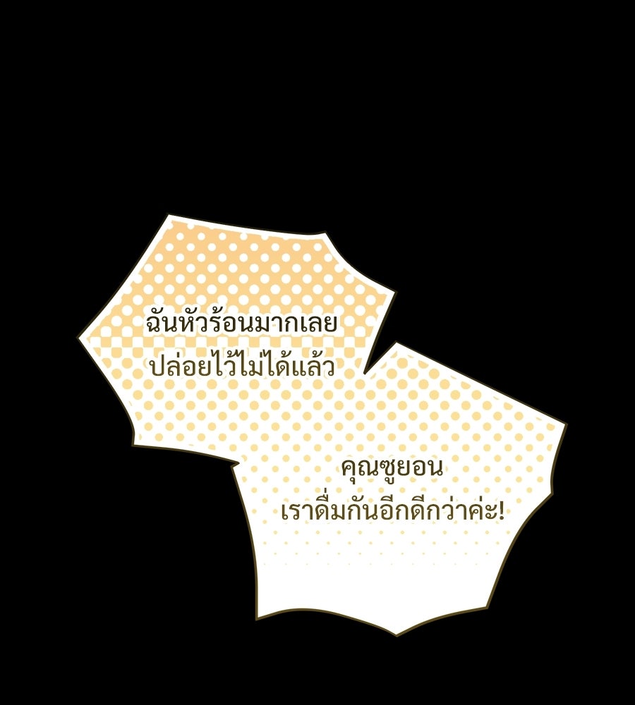 แบดบอยมานี่มา! - หน้า 11