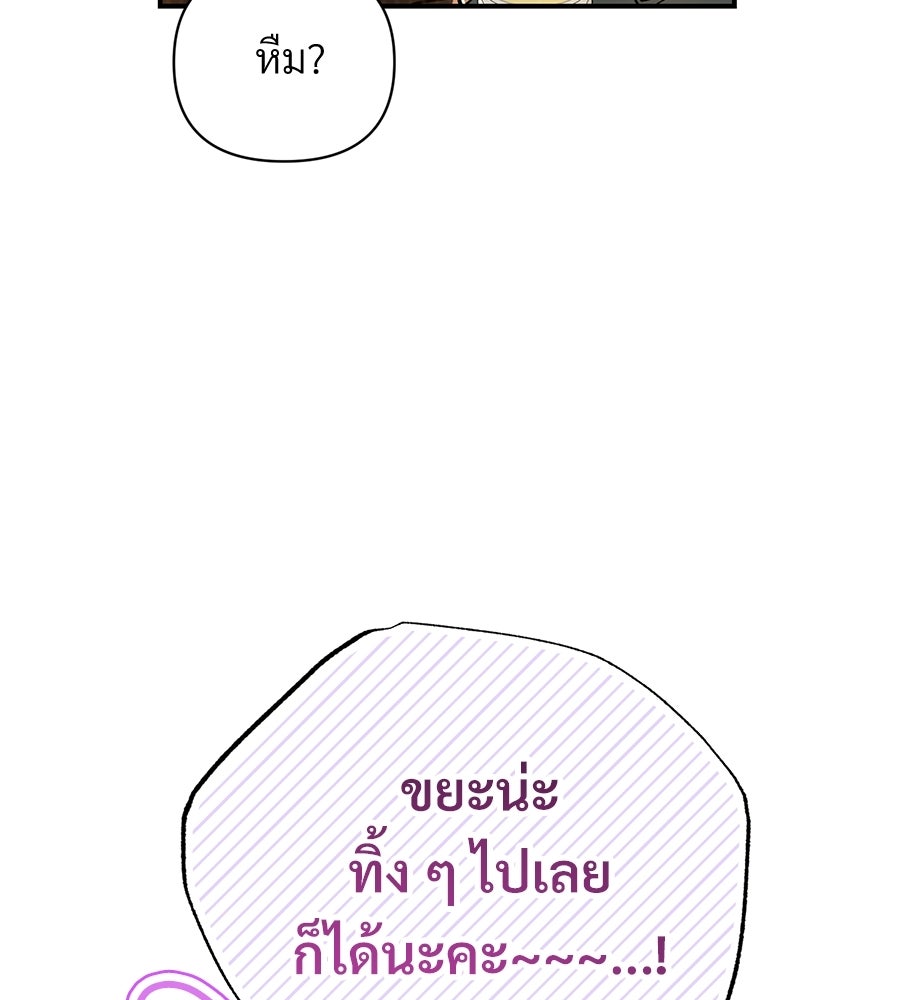 แบดบอยมานี่มา! - หน้า 116