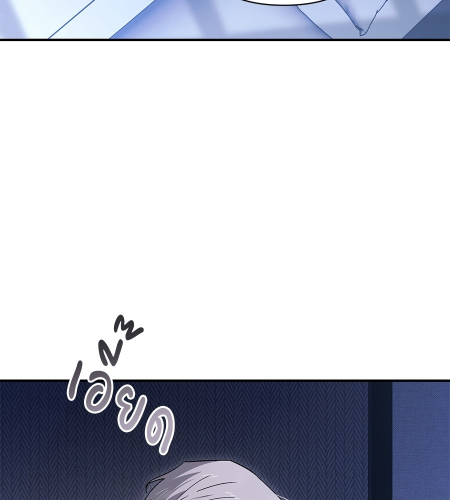 แบดบอยมานี่มา! - หน้า 142