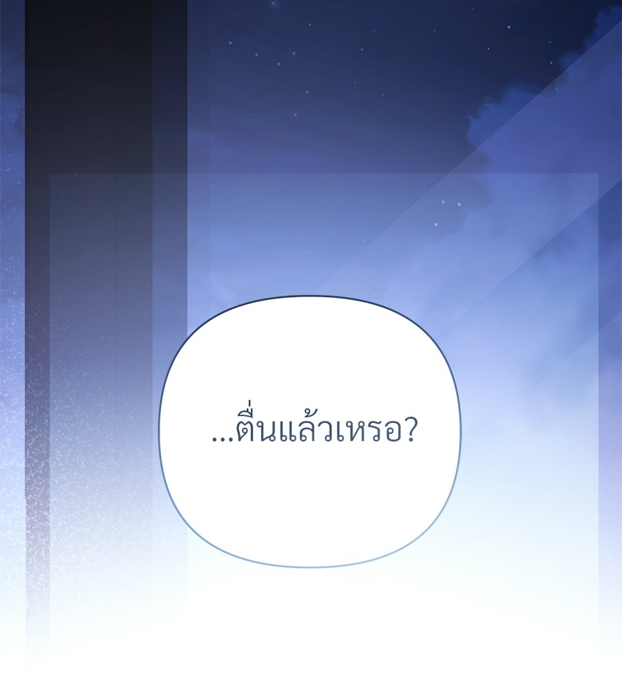แบดบอยมานี่มา! - หน้า 173