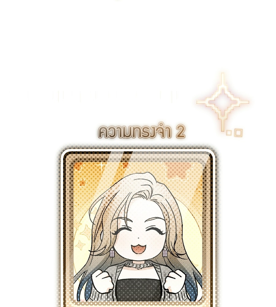 แบดบอยมานี่มา! - หน้า 2