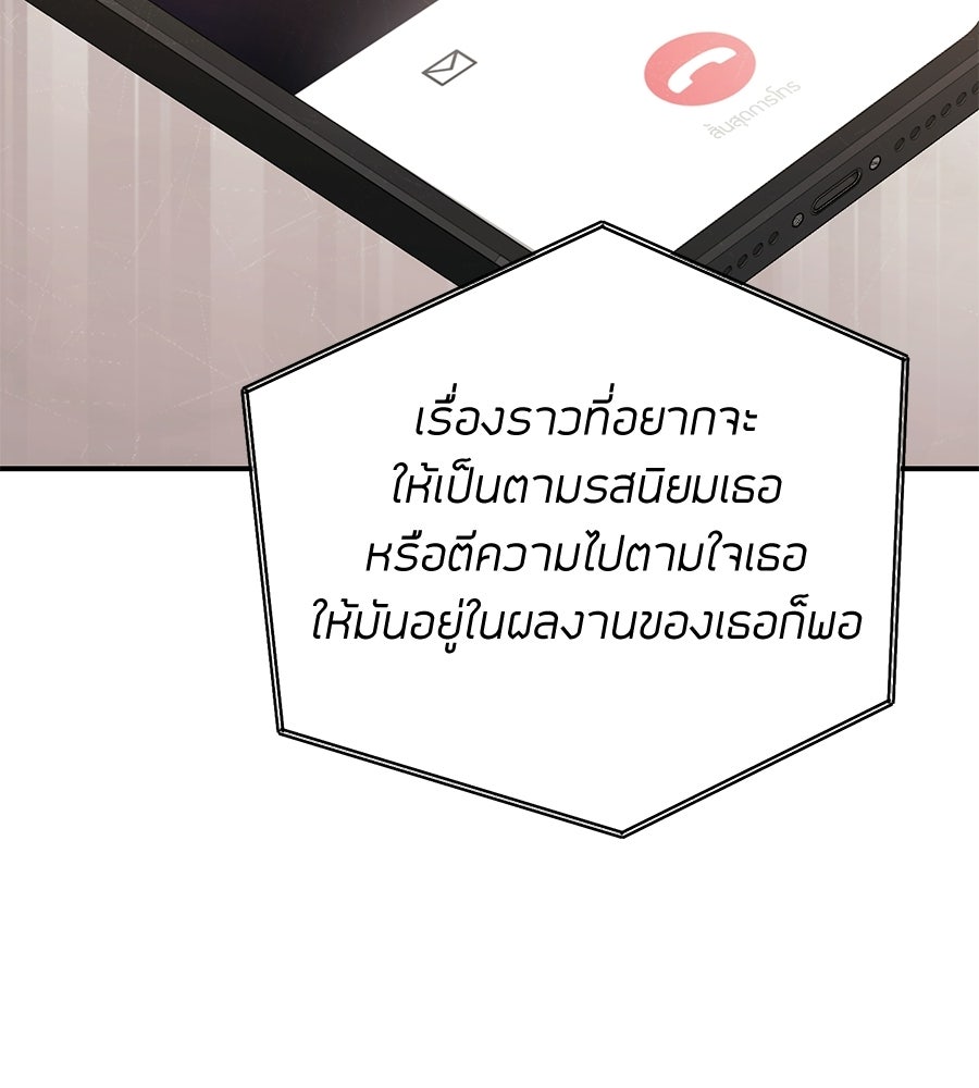แบดบอยมานี่มา! - หน้า 22