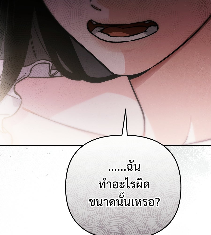 แบดบอยมานี่มา! - หน้า 29