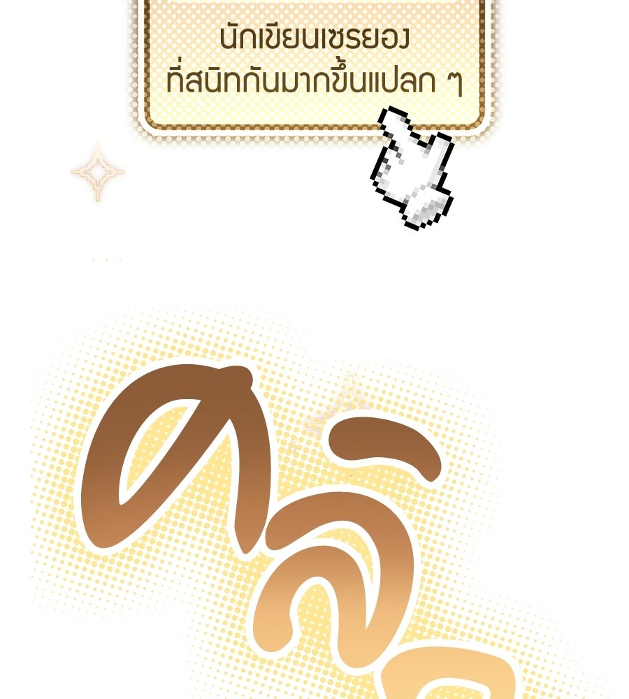 แบดบอยมานี่มา! - หน้า 3