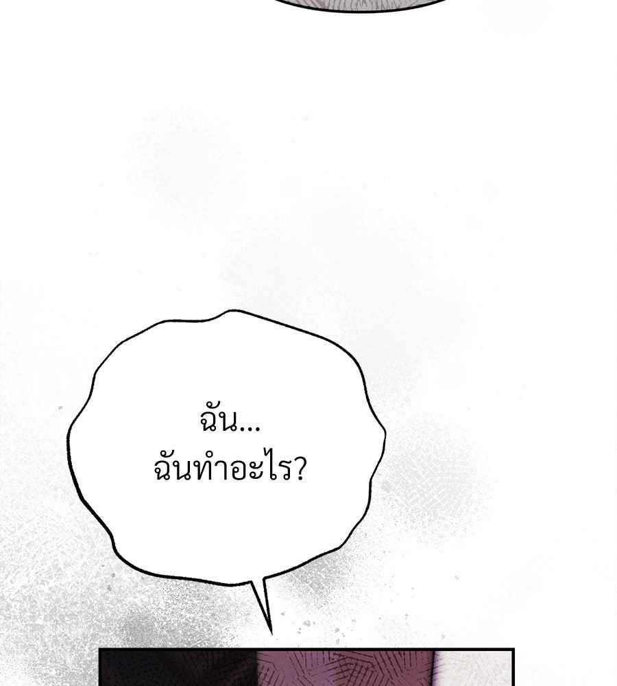 แบดบอยมานี่มา! - หน้า 30