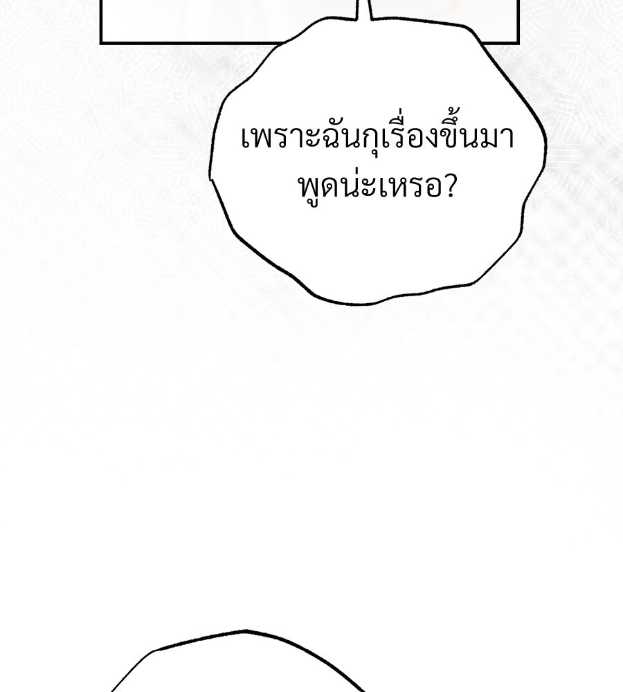 แบดบอยมานี่มา! - หน้า 32