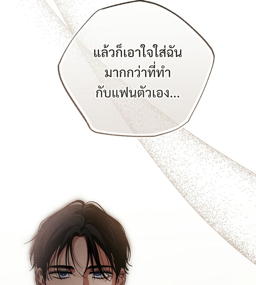 แบดบอยมานี่มา! - หน้า 34