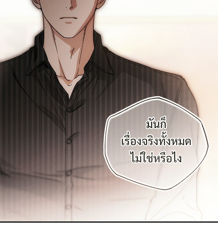 แบดบอยมานี่มา! - หน้า 35