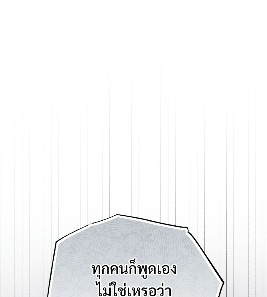 แบดบอยมานี่มา! - หน้า 36