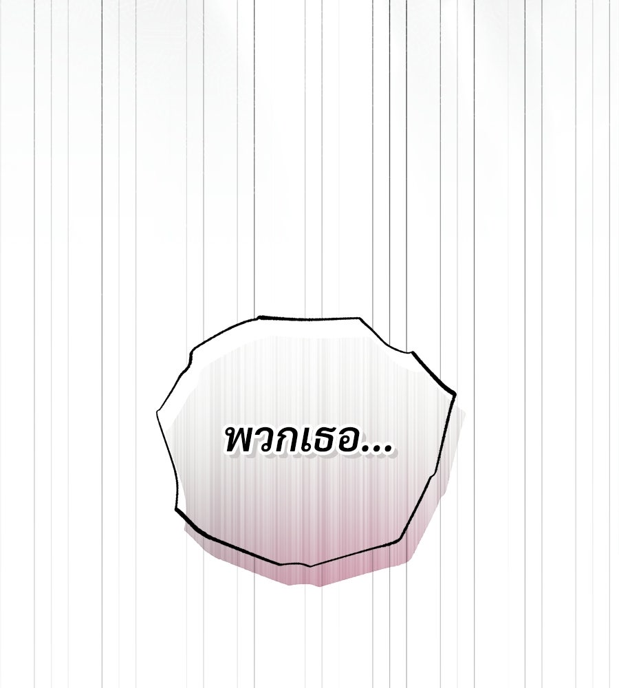 แบดบอยมานี่มา! - หน้า 39
