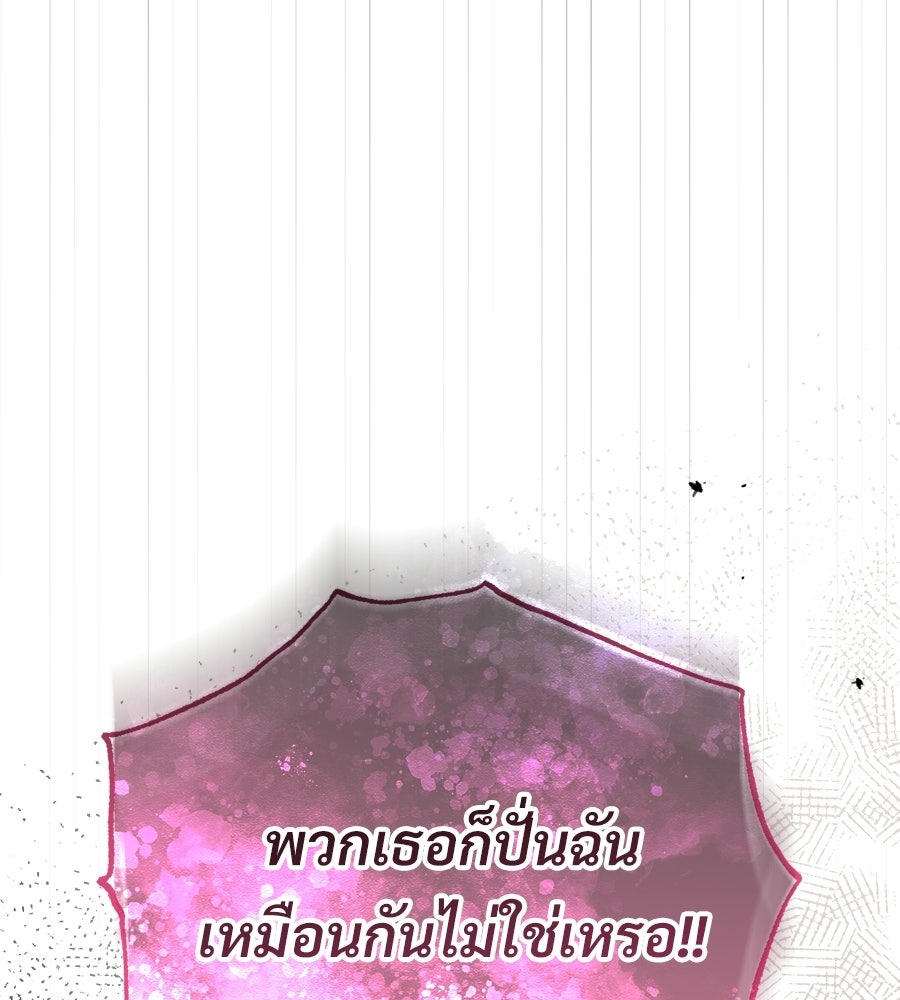 แบดบอยมานี่มา! - หน้า 40