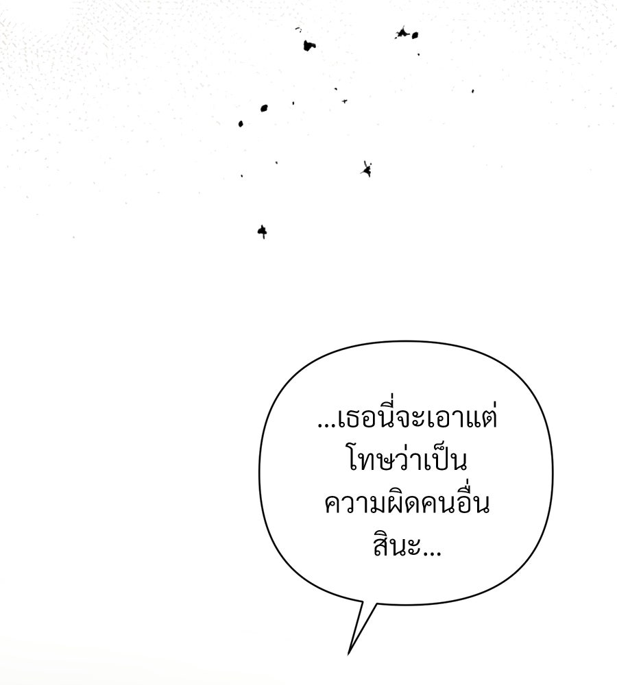 แบดบอยมานี่มา! - หน้า 43
