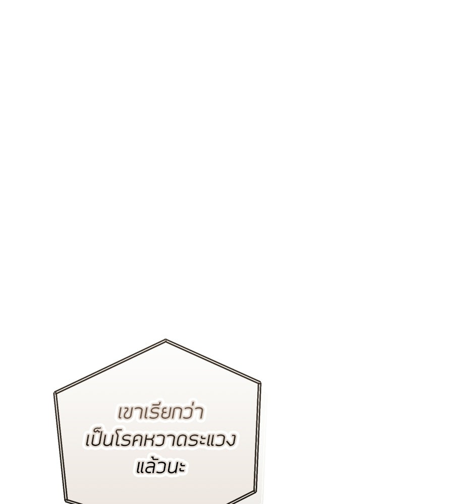 แบดบอยมานี่มา! - หน้า 45