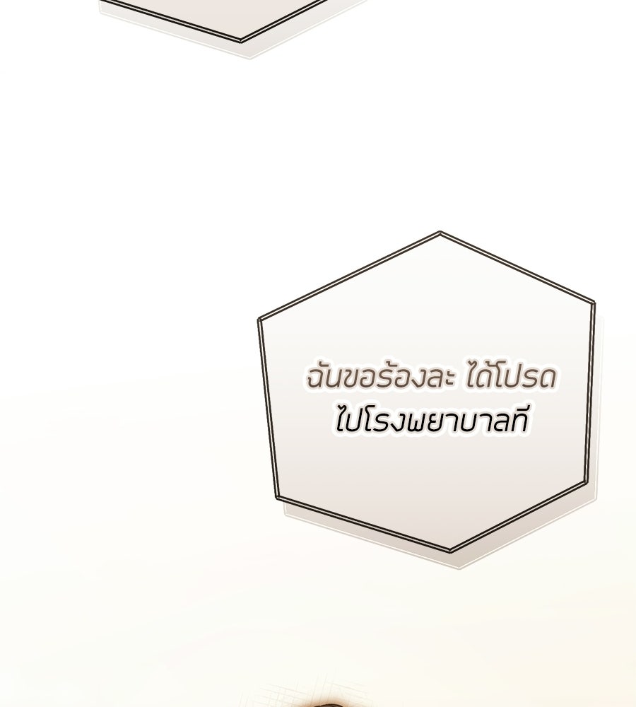 แบดบอยมานี่มา! - หน้า 46