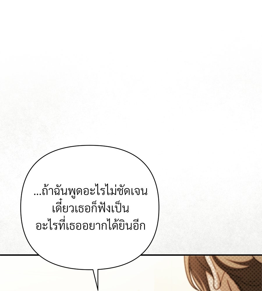 แบดบอยมานี่มา! - หน้า 48