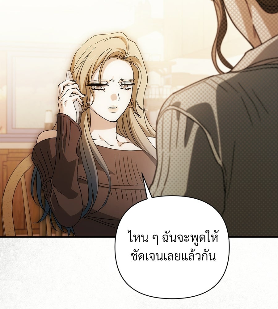 แบดบอยมานี่มา! - หน้า 49