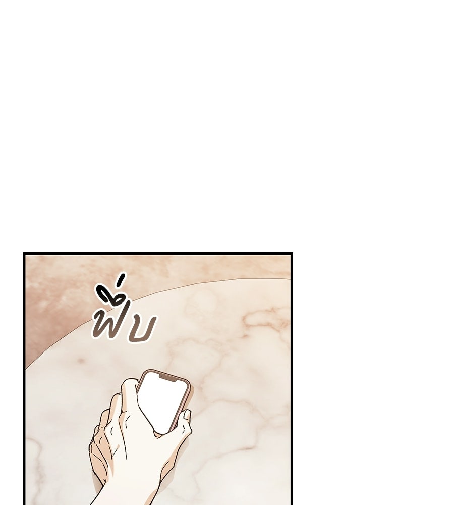 แบดบอยมานี่มา! - หน้า 58