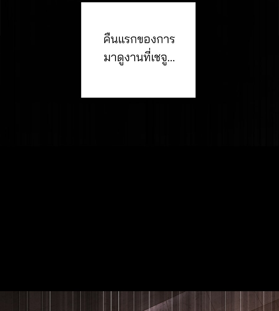 แบดบอยมานี่มา! - หน้า 6