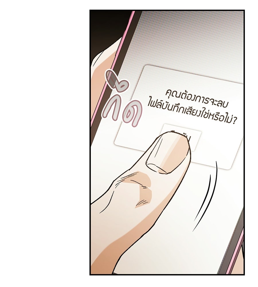 แบดบอยมานี่มา! - หน้า 60