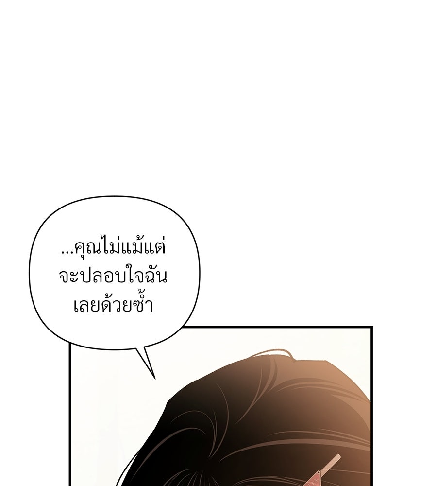 แบดบอยมานี่มา! - หน้า 63
