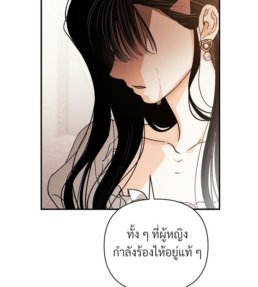 แบดบอยมานี่มา! - หน้า 64